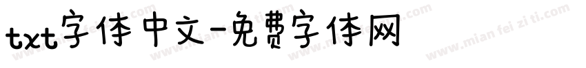 txt字体 中文字体转换